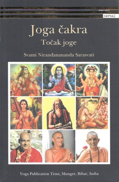 Joga čakra : Točak joge - Svami Niranđanananda Sarasvati