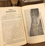 Путеводитељ за Свету Гору Атонску: Поздрав са Атоса. - А. Павловскiй 1913 (руски)
