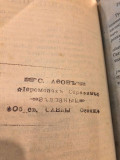 Путеводитељ за Свету Гору Атонску: Поздрав са Атоса. - А. Павловскiй 1913 (руски)