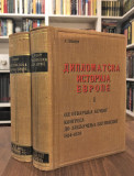 Diplomatska istorija Evrope I-II, A. Debidur (1933/4)