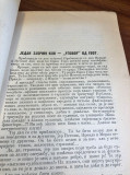 O tajnim ugovorima između Austrije i Crne Gore - Vuk Mandušić (Pariz 1919)