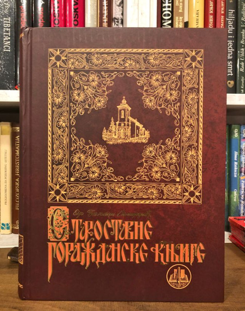 Starostavne goraždanske knjige : Ortografija i jezik knjiga Goraždanske štamparije