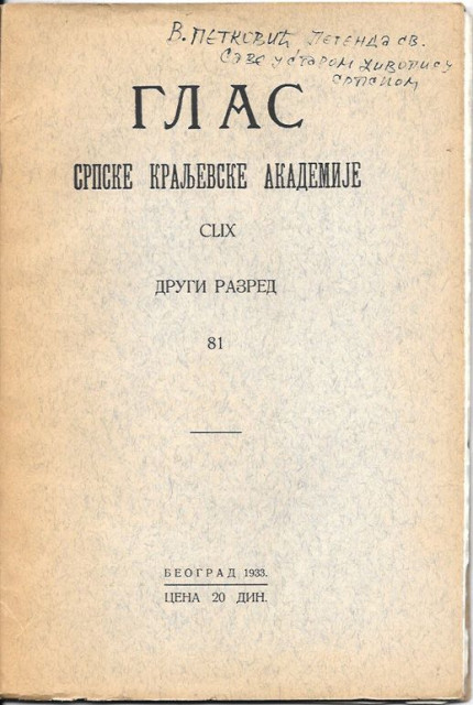 Legenda Sv. Save u starom zivopisu srpskom - Vlad. R. Petkovic (1933)