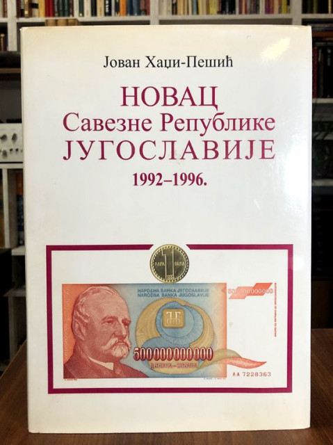 Novac Savezne Republike Jugoslavije 1992-1996 - Jovan Hadži-Pešić