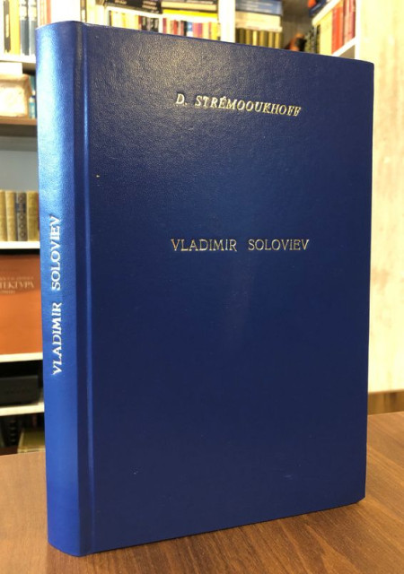 Vladimir Soloviev et son oeuvre messianique - D. Stremooukhoff (1935) Vladimir Soloviev et son oeuvre messianique - D. Stremooukhoff (1935)