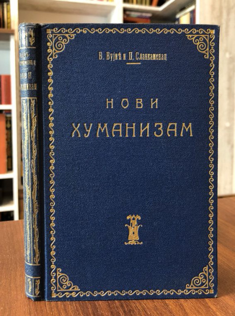 Novi humanizam - V. Vujić i P. Slankamenac (1923) Novi humanizam - V. Vujić i P. Slankamenac (1923)