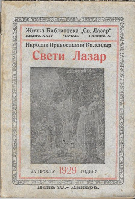 Narodni pravoslavni kalendar Sveti Lazar za 1929 (Čačak 1928)