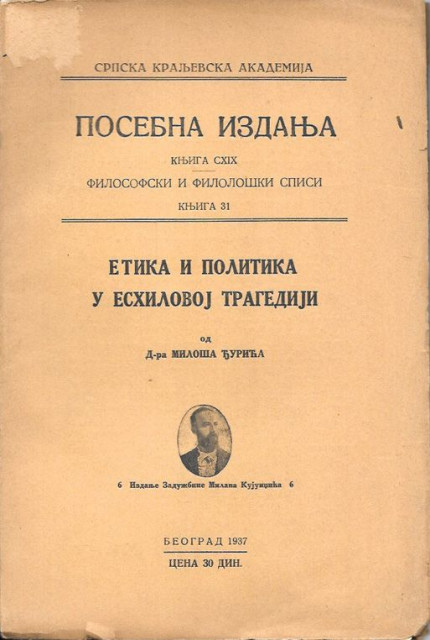 Etika i politika u Eshilovoj tragediji - Miloš Đurić (1937)