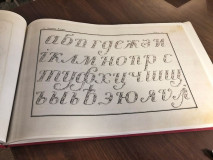 Zaharija Orfelin : Slavenska Kaligrafija 1777, reprint (numerisan, sa posvetom)