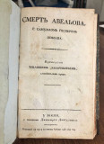 Smrt Aveljova g. Samuilom Gesnerom opevana, prevedena Milošem Lazarevićem (1820)