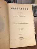M. Alimpic : Zivot i rad generala Ranka Alimpica 1892