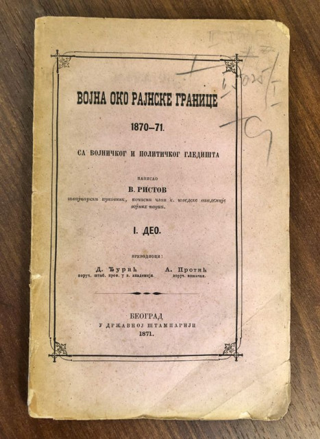 Vojna oko rajnske granice 1870-71 sa vojničkog i političkog gledišta I - V. Ristov (1871) Vojna oko rajnske granice 1870-71 sa vojničkog i političkog gledišta I - V. Ristov (1871)