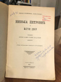 Nikola Petrović i njegov dvor: epilog jedne sramne vladavine (1919)
