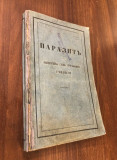 Parazit ili veština sebe srećnim učiniti - Fridrih Šiler, preveo Đorđe Maletić (1844)
