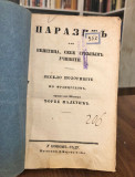 Parazit ili veština sebe srećnim učiniti - Fridrih Šiler, preveo Đorđe Maletić (1844)