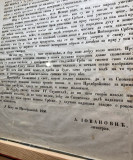 Oglas za litografsku zbirku: Izjašnjenje uz Spomenike srbske - Anastas Jovanović, litograf (1850)