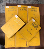 Zlatna knjiga: Lot od 8 knjiga u izdanju Gece Kona iz perioda 1930-1932