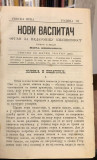 Novi Vaspitač, organ za pedagošku književnost, sv. 1-12 za 1890