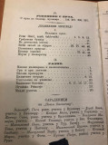 Novi Vaspitač, organ za pedagošku književnost, sv. 1-12 za 1890