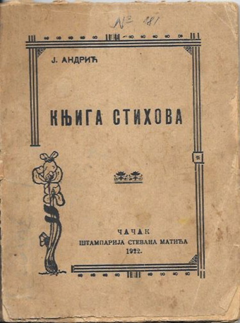 Knjiga Stihova - J. Andrić (Čačak 1922)