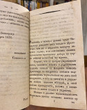 Osveta i sudbina ili Dragomir zupan trebinjski I-II. Evstatije Mihajlovic (1833)