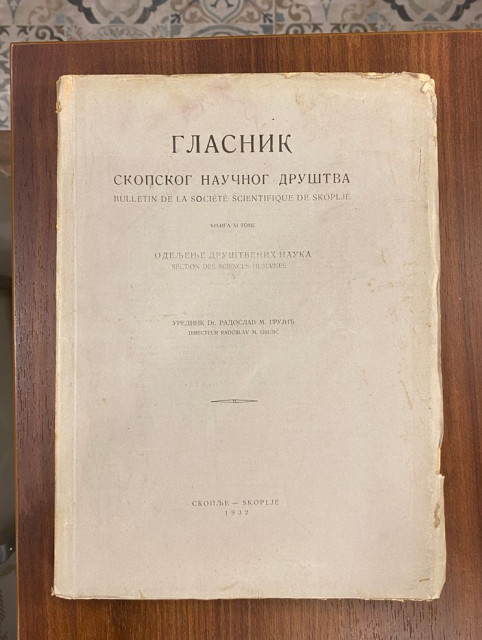 Glasnik skopskog naučnog društva, knjiga XI/1932 - Urednik Dr Radoslav M. Grujić