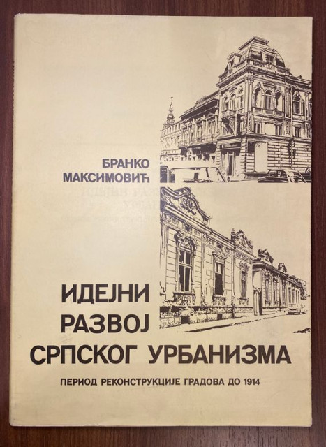 Idejni razvoj srpskog urbanizma, period rekonstrukcije gradova do 1914. - Branko Maksimović (sa posvetom)