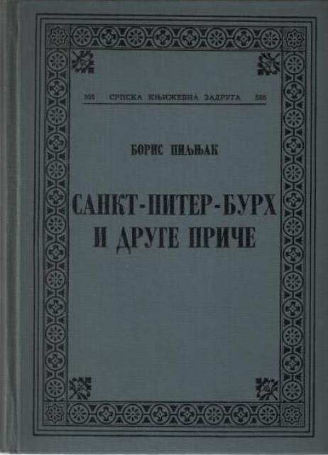 Sankt-Piter-Burh i druge priče - Boris Piljnjak Sankt-Piter-Burh i druge priče - Boris Piljnjak