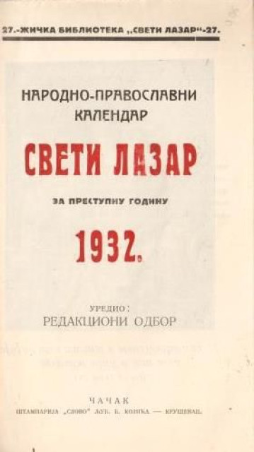 Narodno-pravoslavni kalendar: Sveti Lazar za prestupnu godinu 1932.