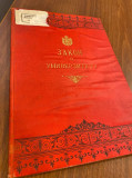 Zakon o univerzitetu iz 1905 (osnivački)