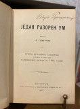 Jedan razoren um - Lazar Komarcic 1893 (sa posvetom M. Garasaninu)