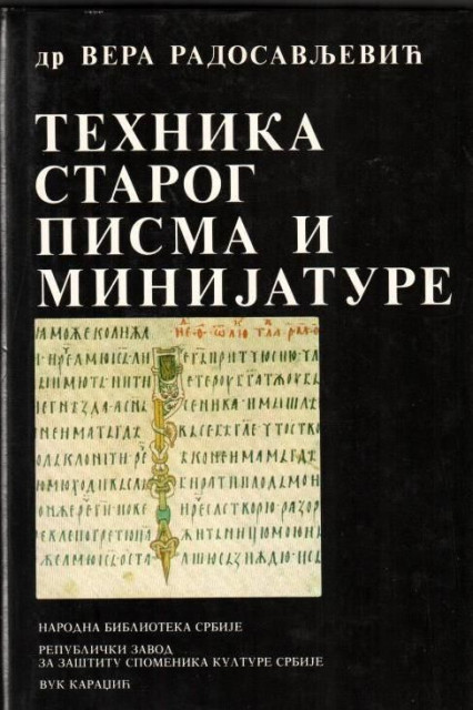 Tehnika starog pisma i minijature - Dr Vera Radosavljević
