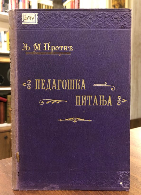 Pedagoška pitanja - Ljub. M. Protić (1914)