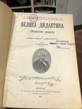 Velika didaktika - Jovan Amos Komenski (1907)