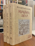 Izabrana djela 1-3 - Vladislav Skaric