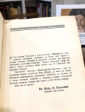 Starine, zapisi, natpisi, listine - prikupio Vladimir R. Petković (1923)