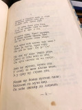 Kain, poema u tri dela - Milutin Bojić (Niš 1915)
