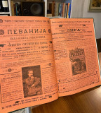 Najnoviji katalog za 1889. god. Srpske knjižare Braće M. Popovića u Novom Sadu