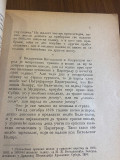 Statistika srpskih škola u Turskoj (u Staroj Srbiji i Maćedoniji) za 1895-96. školsku godinu - Milojko V. Veselinović 1897 (sa posvetom)