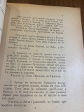 Statistika srpskih škola u Turskoj (u Staroj Srbiji i Maćedoniji) za 1895-96. školsku godinu - Milojko V. Veselinović 1897 (sa posvetom)