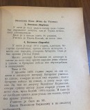 Statistika srpskih škola u Turskoj (u Staroj Srbiji i Maćedoniji) za 1895-96. školsku godinu - Milojko V. Veselinović 1897 (sa posvetom)