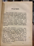 Kratki istorični pregled turskog gospodarstva nad srpskim narodom u XVI. veku na južnom poluostrvu - Stojan Obradović (1874)
