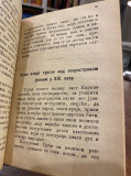 Kratki istorični pregled turskog gospodarstva nad srpskim narodom u XVI. veku na južnom poluostrvu - Stojan Obradović (1874)