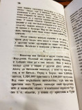 Putnici u Istoku od Sen Marka Žirardena (1861)