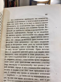 Putnici u Istoku od Sen Marka Žirardena (1861)