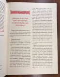 Zakonopravilo Svetoga Save, Sarajevski prepis. Prevod na moderan srpski jezik