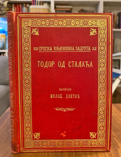 Todor od Stalaca - Milos Cvetic (divot) 1896