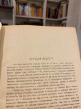 Pitanje nase stvarnosti. Da li seljacka drzava : prilog savremenoj sociologiji Srbije - Lazar Prokic (1943)