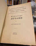 Decani I-II + kutija sa 301 tablom - Vlad. R. Petkovic, Dj. Boskovic (1941)