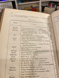 Deutsch-serbisches Worterbuch von Vuk Steph. Karadschitsch (1872)